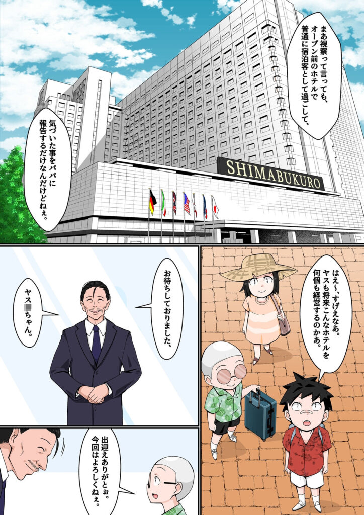 【エロ漫画】南国リゾートビーチで海水浴を満喫していた巨乳ギャル二人が話しかけてきたクソガキに媚薬を盛られて抵抗できないままおっぱい揉まれたり生ハメ中出しされまくっちゃう！