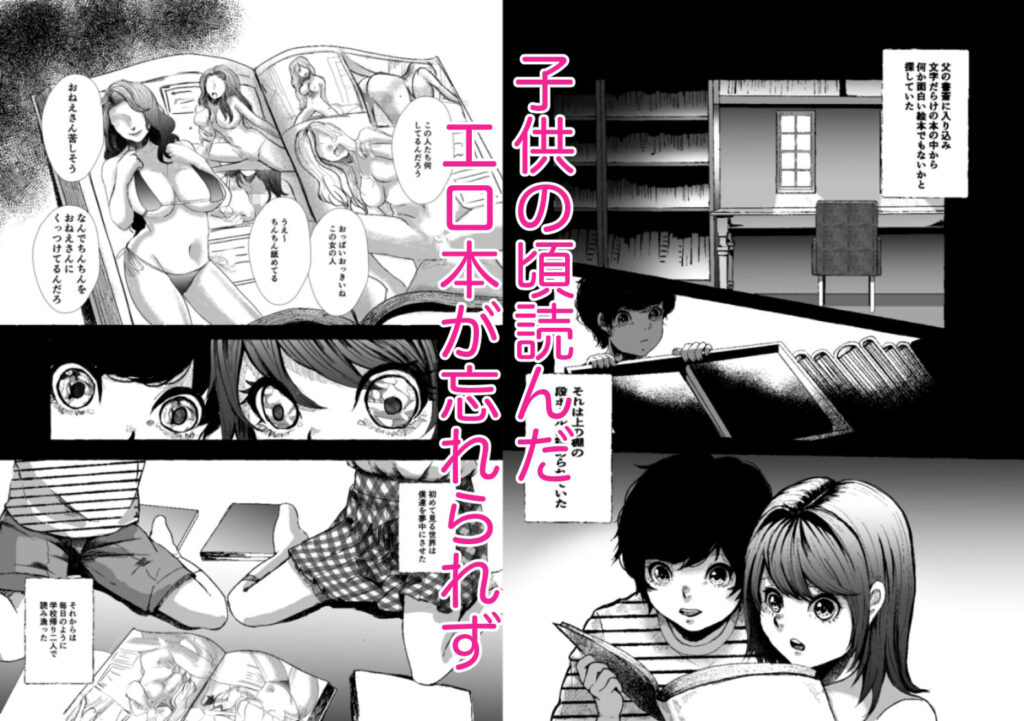 【エロ漫画】子供の頃に読んだエロ本の影響で性に興味津々になった妹JKがそのことを知った兄に誘惑されてイチャイチャ近親相姦エッチしちゃう！