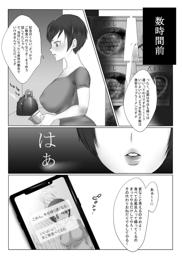 【エロ漫画】自宅で旦那の帰りを待っていた欲求不満な人妻さんが不法侵入してきた妖精を名乗る変態男に襲われてレ○プされちゃう・・・