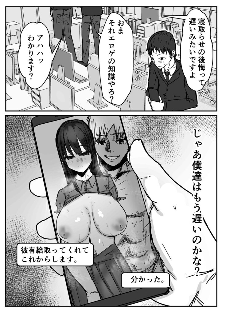 【NTRエロ漫画】寝取らせ性癖を持つ変態夫が巨乳の奥さんを他の男とエッチさせてその様子を隣の部屋で盗み聞きしながらオナニーしちゃう！