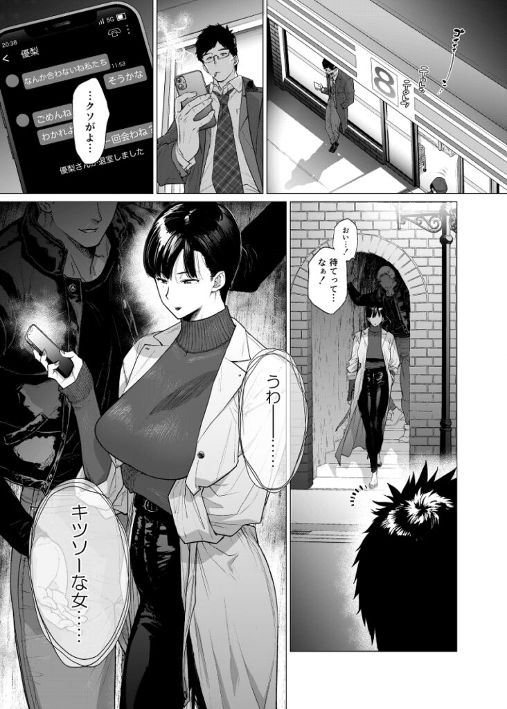 【エロ漫画】仕事帰りに巨乳の幼馴染と数年ぶりに再会して宅飲みしてたら誘われて酔った勢いでイチャイチャセックスしちまった！