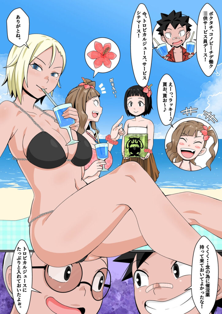【エロ漫画】南国リゾートビーチで海水浴を満喫していた巨乳ギャル二人が話しかけてきたクソガキに媚薬を盛られて抵抗できないままおっぱい揉まれたり生ハメ中出しされまくっちゃう！