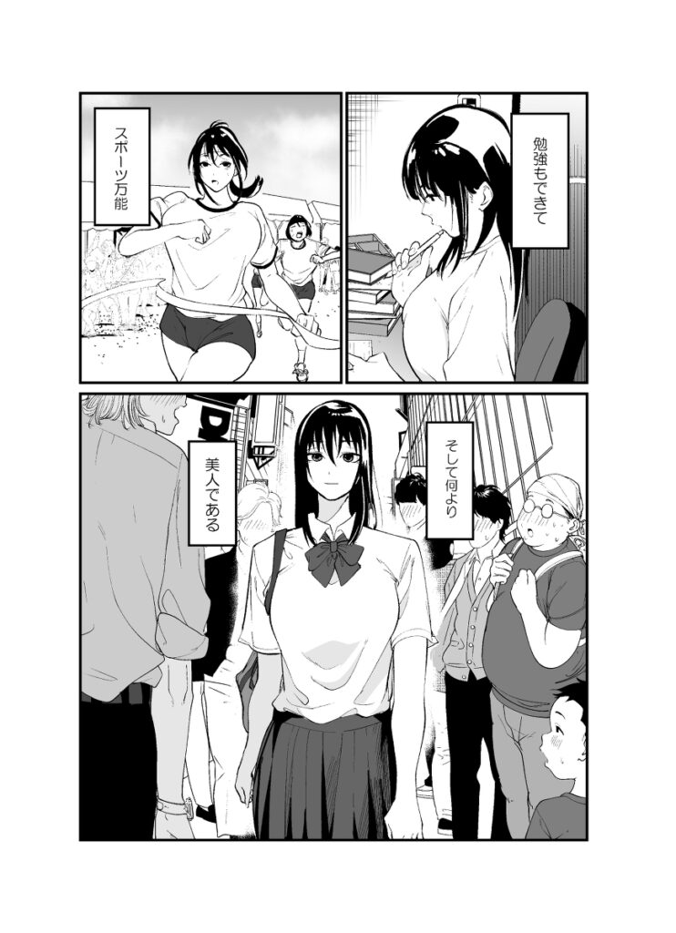 【エロ漫画】美人で文武両道の完璧なJK姉が家でディルドオナニーしてるところを弟くんに見られてしまうんだけど、それがきっかけで一線を越えてイチャイチャ近親相姦エッチしちゃう♡