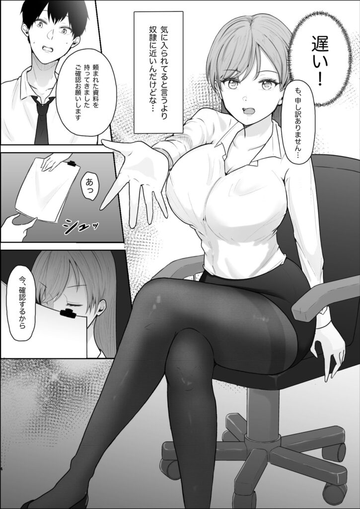 【エロ漫画】真面目で仕事に厳しいドSな女上司が仕事ができない男性部下に指導という名目で足コキしたりバキュームフェラしたり騎乗位で逆レ●プしちゃう！