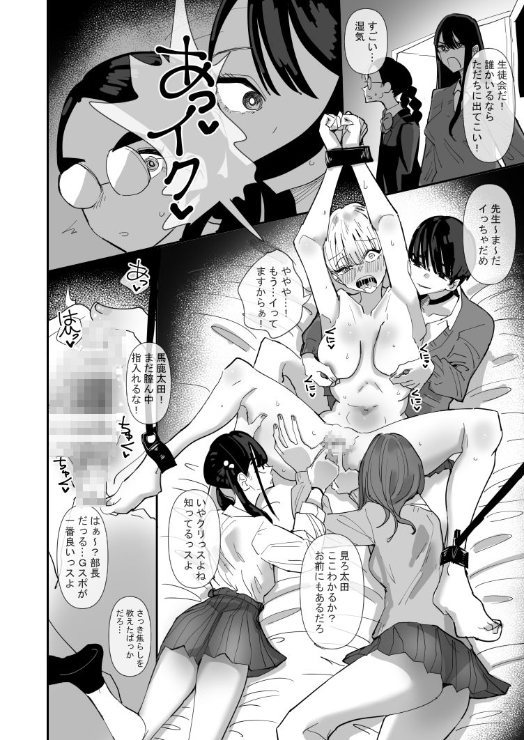 【百合漫画】マジメな生徒会長JKが百合セックス部という怪しい部活を廃部させようとしたらエッチな勝負をさせられてイカされま……のトップ画像
