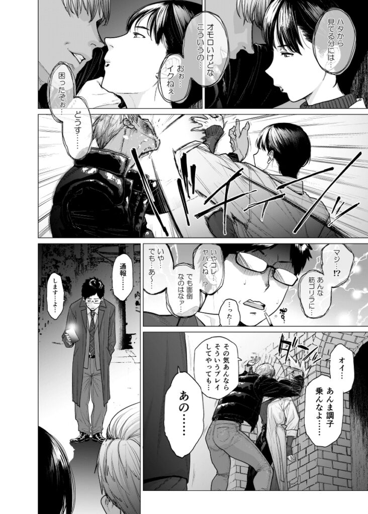 【エロ漫画】仕事帰りに巨乳の幼馴染と数年ぶりに再会して宅飲みしてたら誘われて酔った勢いでイチャイチャセックスしちまった！