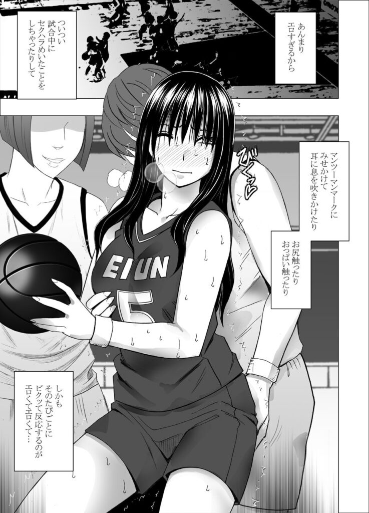【クリムゾン】バスケ部の巨乳JKが電車内で痴漢されてたんだけど、その行為を見ていた他校のJKが助けるつもりが一緒に痴漢に参加しちゃう！【エロ同人誌】