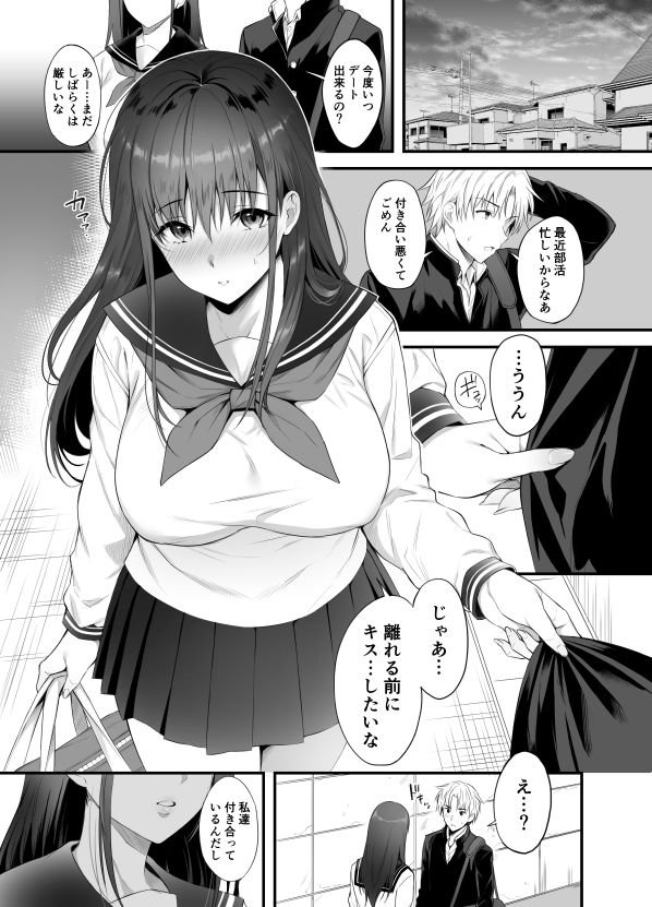 【エロ漫画】彼氏となかなか深い関係になれない巨乳JKがクズな義父にセックス強要されておっぱい揉まれたり手マンされて生ハメされちゃう！