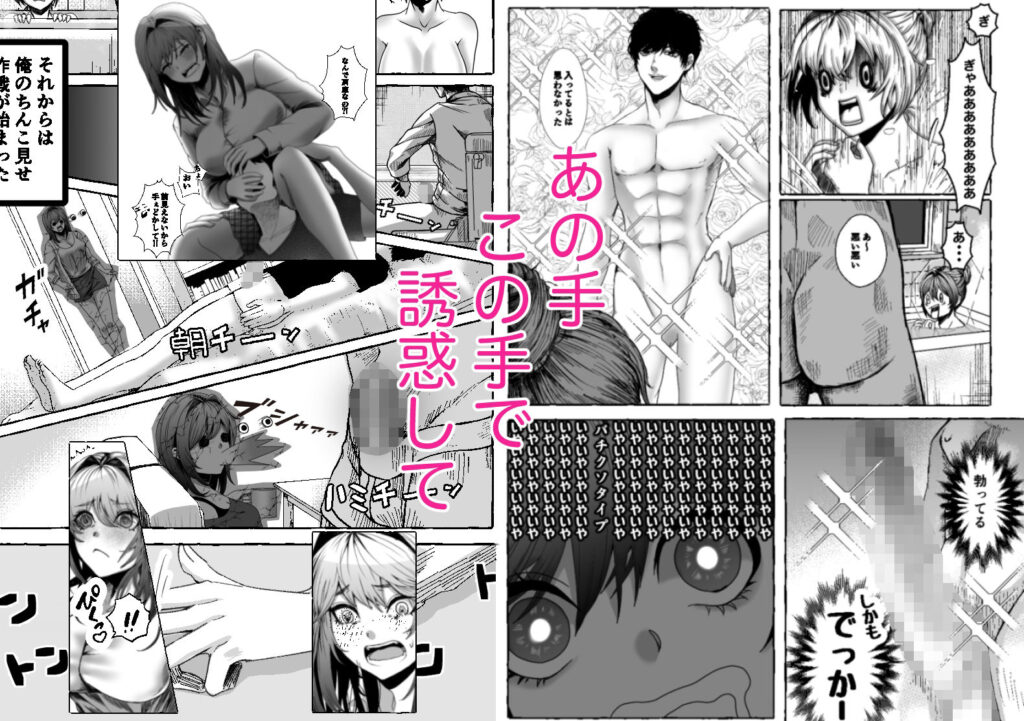 【エロ漫画】子供の頃に読んだエロ本の影響で性に興味津々になった妹JKがそのことを知った兄に誘惑されてイチャイチャ近親相姦エッチしちゃう！