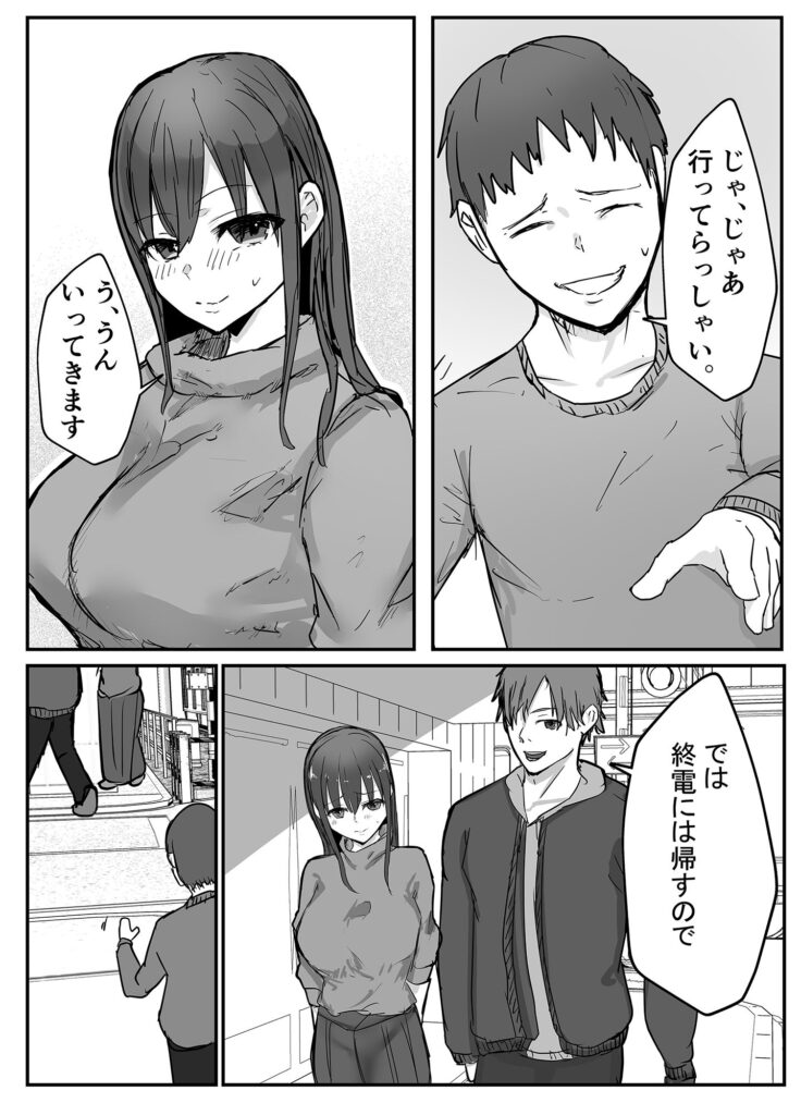 【NTRエロ漫画】寝取らせ性癖を持つ変態夫が巨乳の奥さんを他の男とエッチさせてその様子を隣の部屋で盗み聞きしながらオナニーしちゃう！