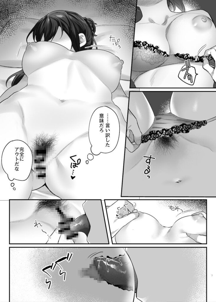 【エロ漫画】仕事終わりの居酒屋で偶然遭遇した女上司と一緒にお酒を飲んでたんだけど、酔いつぶれた女上司をホテルに連れ込んでおっぱい揉んだりクンニして睡眠姦してやった！