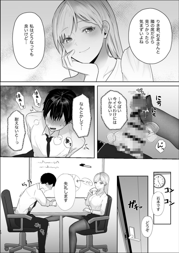 【エロ漫画】真面目で仕事に厳しいドSな女上司が仕事ができない男性部下に指導という名目で足コキしたりバキュームフェラしたり騎乗位で逆レ●プしちゃう！