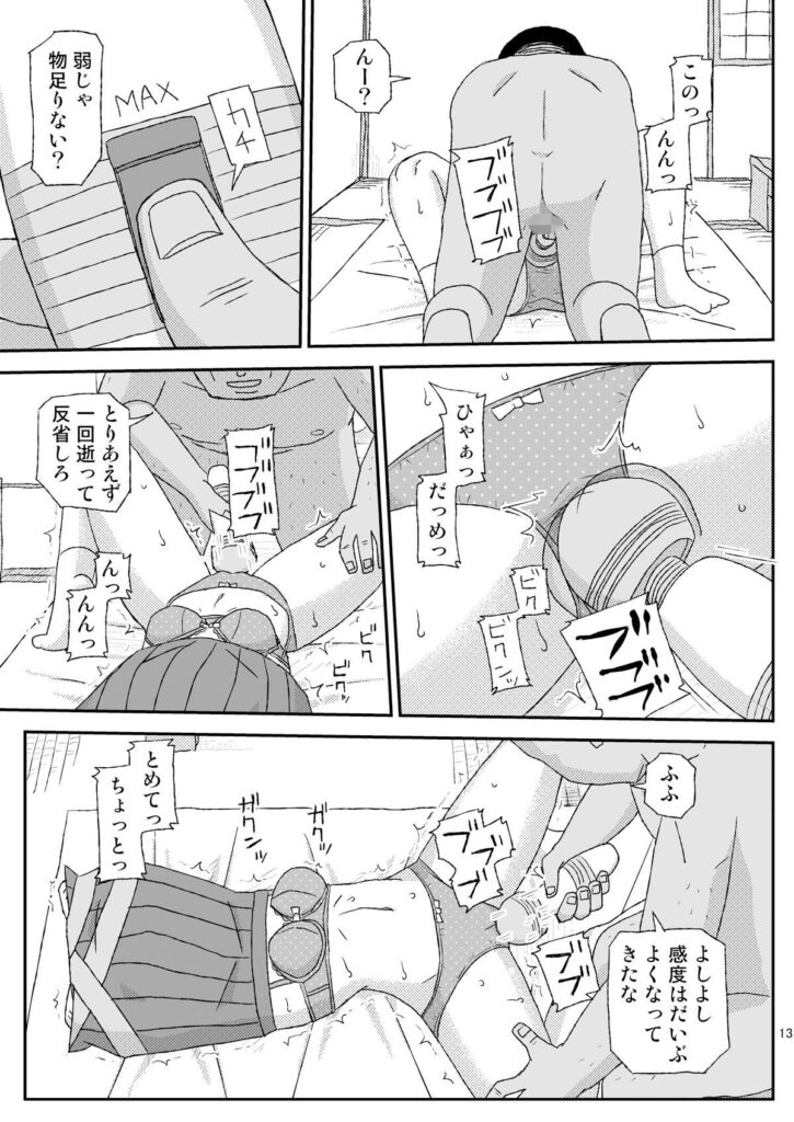 【エロ漫画】夏休みに叔父さんの家に遊びに行ったロ○カワ姪っ子J○が媚薬を盛られて抵抗できないまま生ハメ中出しされまくっちゃう！