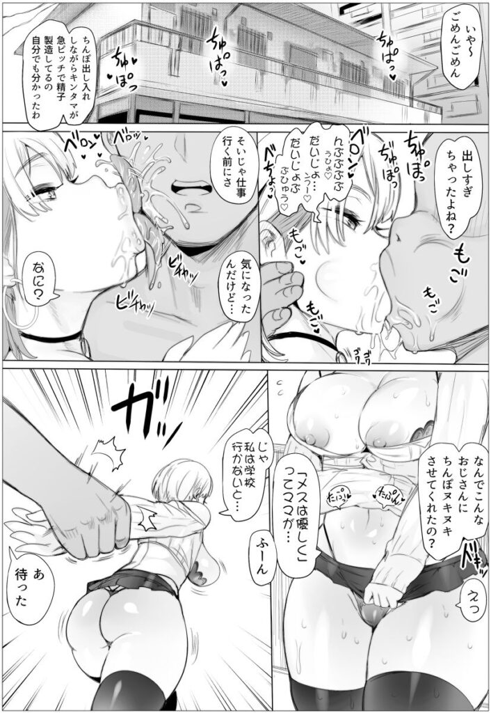 【エロ漫画】優しく何でも許しちゃう巨乳ギャルJKが隣に住むドスケベおじさんにおっぱい揉まれたり手マンされてイチャイチャ中出しエッチしちゃう！