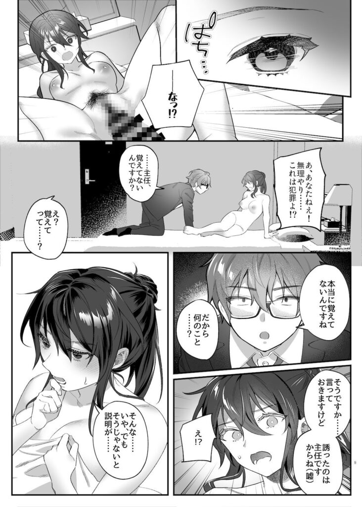 【エロ漫画】仕事終わりの居酒屋で偶然遭遇した女上司と一緒にお酒を飲んでたんだけど、酔いつぶれた女上司をホテルに連れ込んでおっぱい揉んだりクンニして睡眠姦してやった！