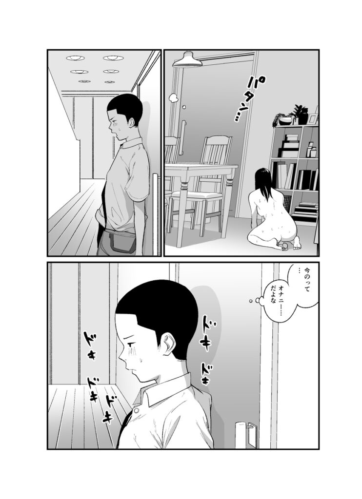 【エロ漫画】美人で文武両道の完璧なJK姉が家でディルドオナニーしてるところを弟くんに見られてしまうんだけど、それがきっかけで一線を越えてイチャイチャ近親相姦エッチしちゃう♡