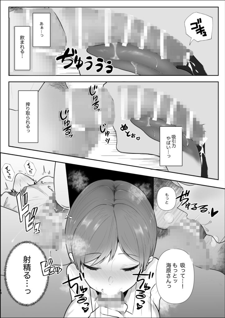 【エロ漫画】真面目で仕事に厳しいドSな女上司が仕事ができない男性部下に指導という名目で足コキしたりバキュームフェラしたり騎乗位で逆レ●プしちゃう！