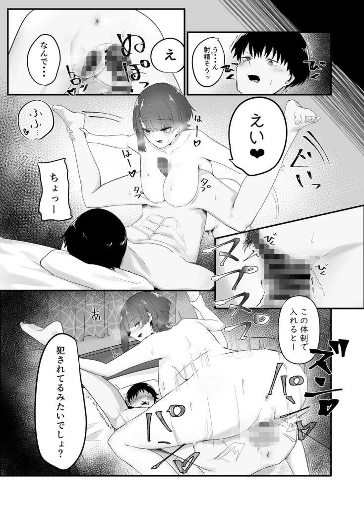 【エロ漫画】旦那に浮気された巨乳人妻の姉が弟くんに愚痴を言いながらお酒を飲んでたんだけど、悪酔いして慰めてと言いながら迫って近親相姦セックスしちゃう！