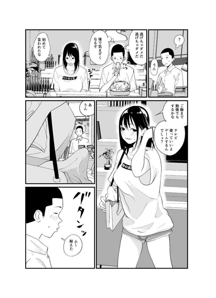 【エロ漫画】美人で文武両道の完璧なJK姉が家でディルドオナニーしてるところを弟くんに見られてしまうんだけど、それがきっかけで一線を越えてイチャイチャ近親相姦エッチしちゃう♡