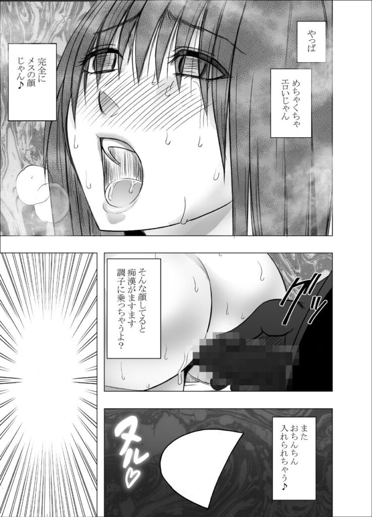 【クリムゾン】バスケ部の巨乳JKが電車内で痴漢されてたんだけど、その行為を見ていた他校のJKが助けるつもりが一緒に痴漢に参加しちゃう！【エロ同人誌】
