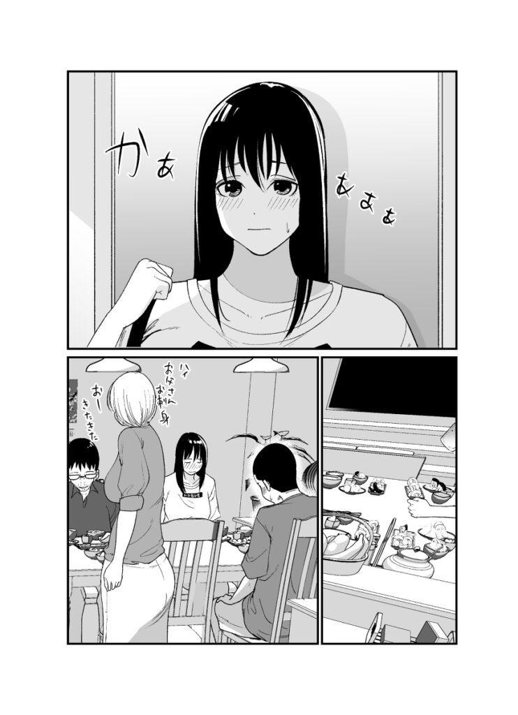 【エロ漫画】美人で文武両道の完璧なJK姉が家でディルドオナニーしてるところを弟くんに見られてしまうんだけど、それがきっかけで一線を越えてイチャイチャ近親相姦エッチしちゃう♡