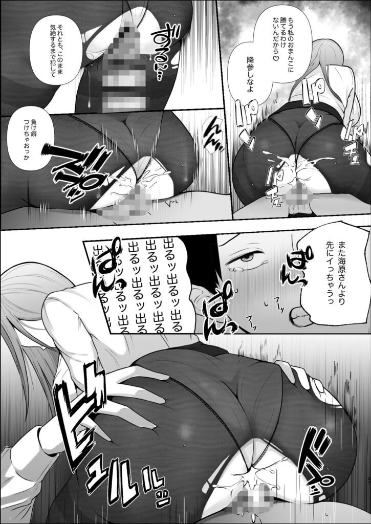 【エロ漫画】真面目で仕事に厳しいドSな女上司が仕事ができない男性部下に指導という名目で足コキしたりバキュームフェラしたり騎乗位で逆レ●プしちゃう！