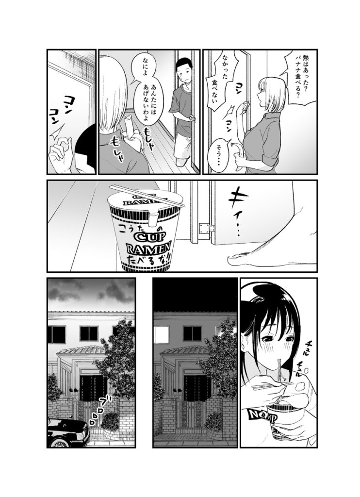 【エロ漫画】美人で文武両道の完璧なJK姉が家でディルドオナニーしてるところを弟くんに見られてしまうんだけど、それがきっかけで一線を越えてイチャイチャ近親相姦エッチしちゃう♡