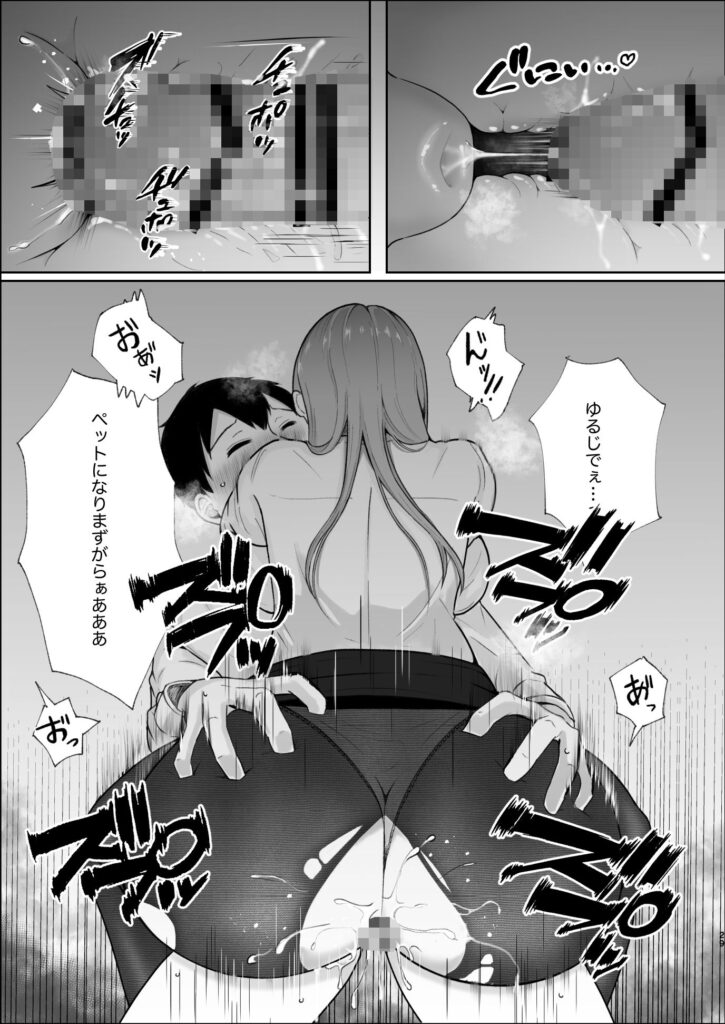 【エロ漫画】真面目で仕事に厳しいドSな女上司が仕事ができない男性部下に指導という名目で足コキしたりバキュームフェラしたり騎乗位で逆レ●プしちゃう！