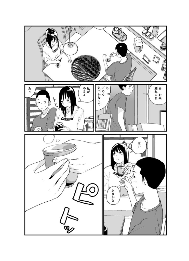 【エロ漫画】美人で文武両道の完璧なJK姉が家でディルドオナニーしてるところを弟くんに見られてしまうんだけど、それがきっかけで一線を越えてイチャイチャ近親相姦エッチしちゃう♡