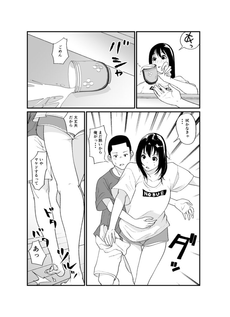 【エロ漫画】美人で文武両道の完璧なJK姉が家でディルドオナニーしてるところを弟くんに見られてしまうんだけど、それがきっかけで一線を越えてイチャイチャ近親相姦エッチしちゃう♡
