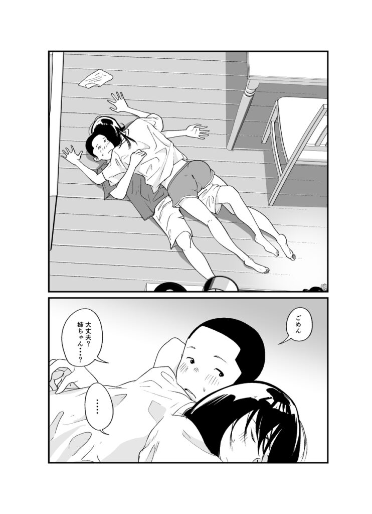 【エロ漫画】美人で文武両道の完璧なJK姉が家でディルドオナニーしてるところを弟くんに見られてしまうんだけど、それがきっかけで一線を越えてイチャイチャ近親相姦エッチしちゃう♡