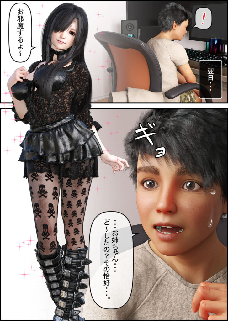 【エロ漫画】ニートでムッツリなドスケベ巨乳の姉が出会いが無さ過ぎておかしくなり、弟くんを襲って近親相姦セックスしちゃう！