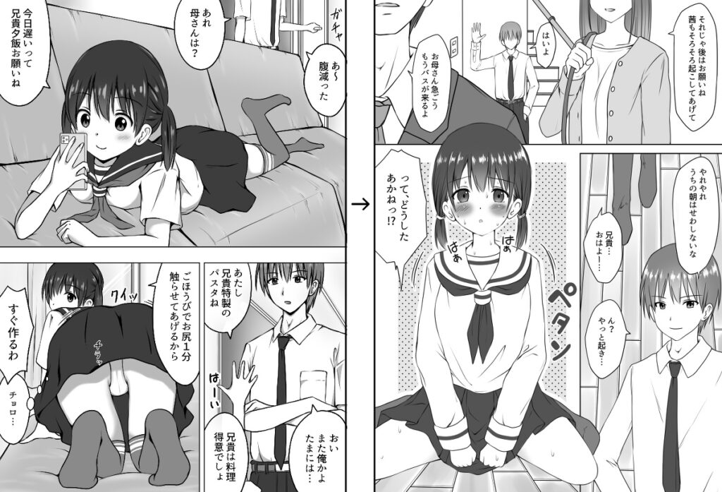 【エロ漫画】自宅で風邪を引いた妹の看病をしてたんだけど、汗を拭く為に服を脱がしてたらムラムラしてきてイチャイチャ近親相姦エッチしちまった！