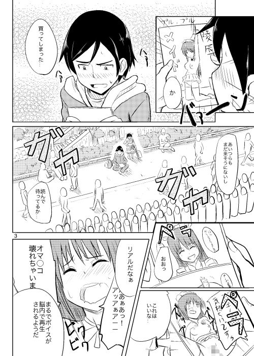 【俺妹】コミケに来ていた京介が購入したエロ同人誌を読んでたら勃起してしまい、後からやってきた黒猫に性処理してもらってそのままイチャイチャ青姦エッチしちゃう♡【エロ同人誌】