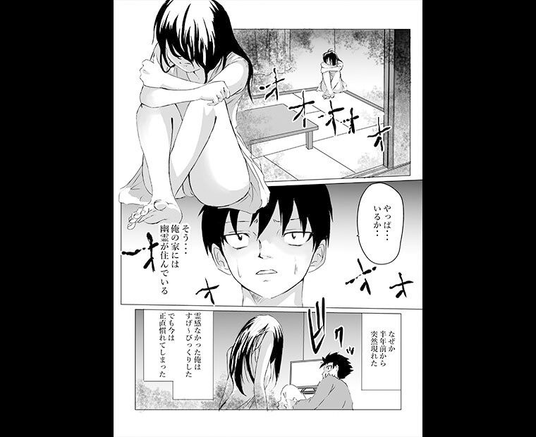 【エロ漫画】オレの部屋にムッチリ巨乳の女幽霊が住み着いてるんだけど、だんだんムラムラしてきておっぱい揉んだりチンポしゃぶらせて生ハメ中出ししたった！