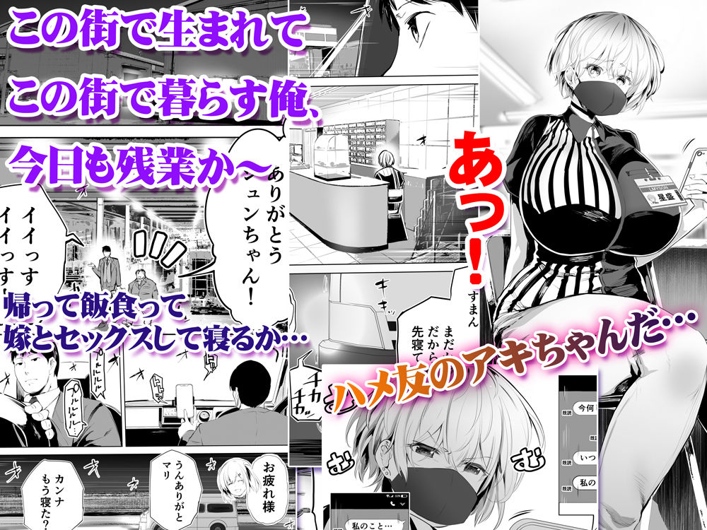 【エロ漫画】コンビニでバイトしている巨乳ギャルのハメ友がいるんだけど、仕事帰りにお店に寄ってイチャイチャ中出しセックスしちゃったｗｗｗ