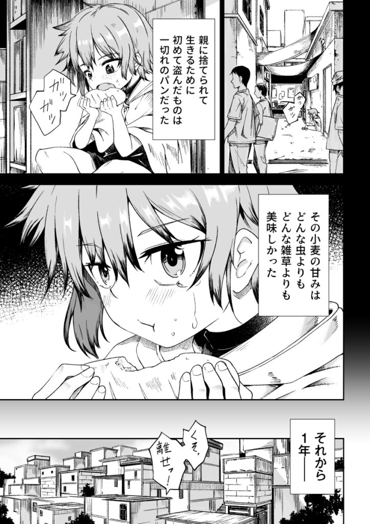 【エロ漫画】親に捨てられて生きて行くために窃盗を働いてたボーイッシュ少女がついに店主たちに捕まってしまいお仕置きレ○プされちゃう・・・