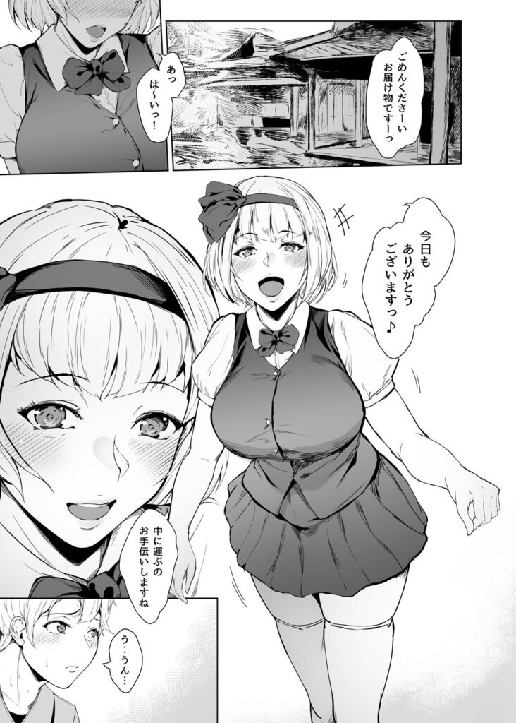 【東方Project】ムッチリ巨乳の妖夢ちゃんが運送屋のお兄ちゃんにチンポの世話もしてあげてイチャイチャエッチしちゃう♡【エロ同人誌】