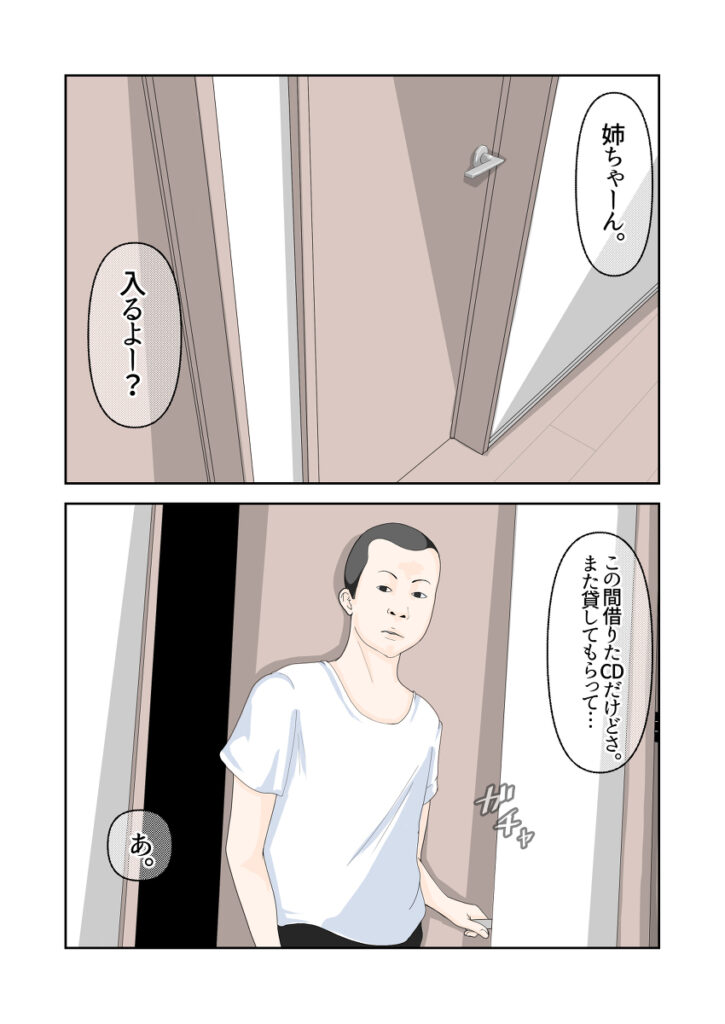 【エロ漫画】異世界モノが大好きな厨二病の姉が弟くんの口車に乗せられておっぱい揉まれたり生ハメ中出しされちゃう！