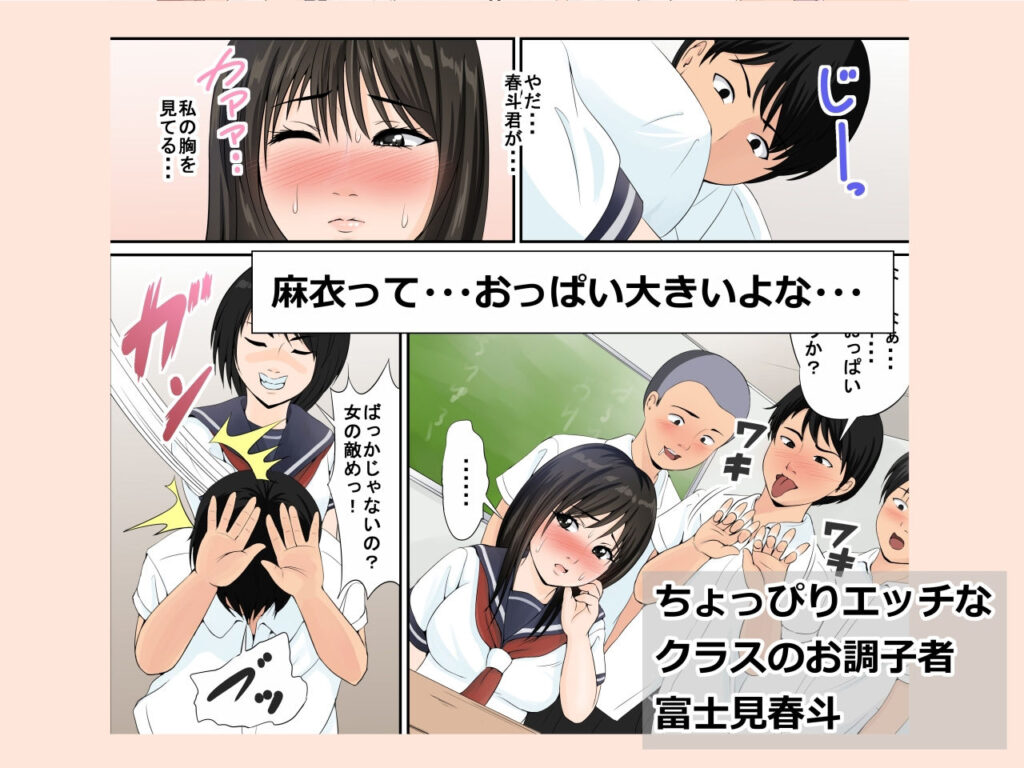 【エロ漫画】授業中におしっこを我慢できなくておもらししてしまった巨乳J○が隣席の男子に助けてもらったんだけど、それをネタにカラダを迫られて処女を奪われちゃう・・・