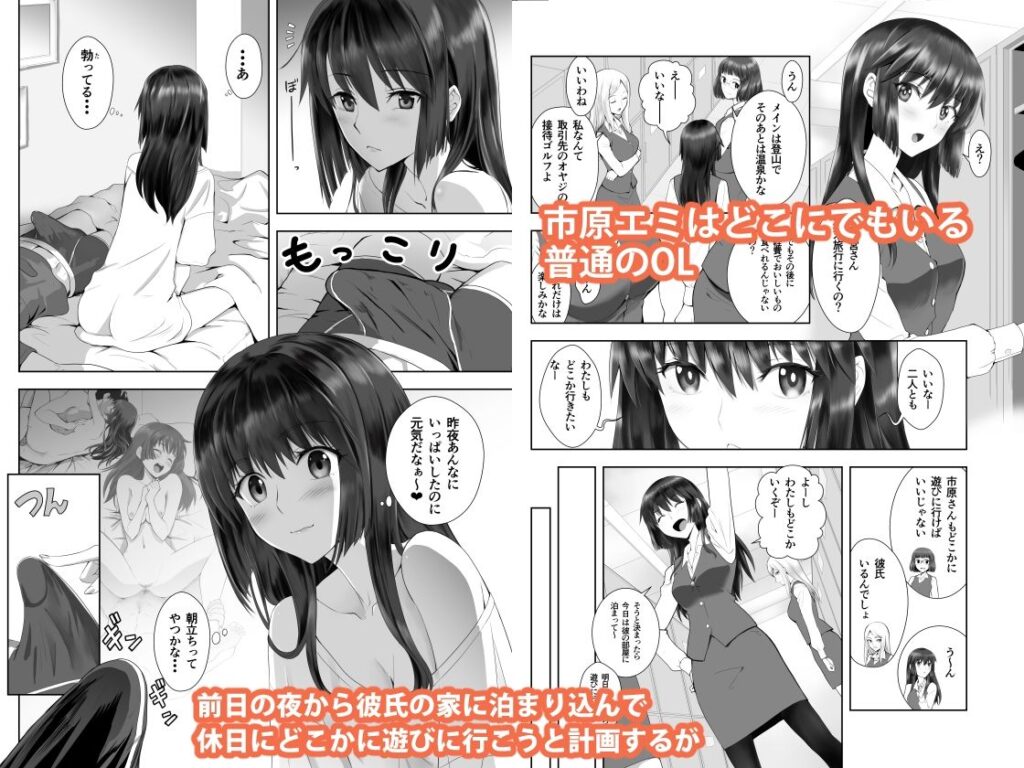 【エロ漫画】巨乳OLさんが休日の前日に彼氏の部屋にお泊りして次の日に出かける予定がイチャイチャセックスしまくっちゃう！