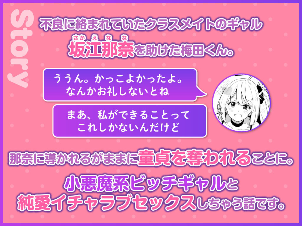 【エロ漫画】不良に絡まれていたクラスメイトのギャルJKを助けてあげたらお礼に童貞卒業させてくれたｗｗ