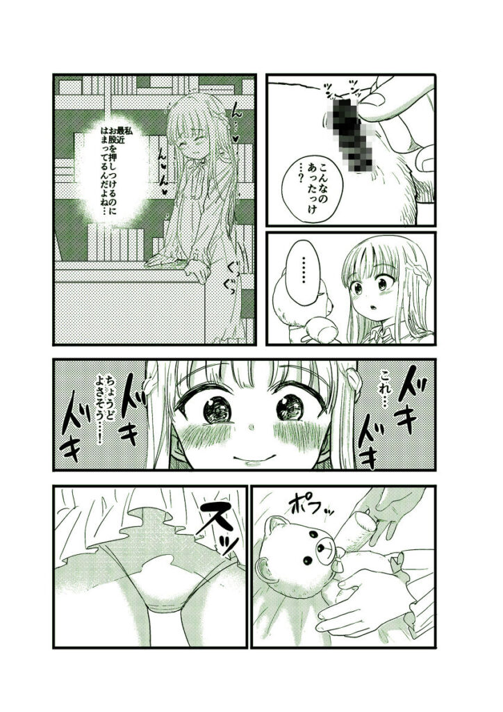 【エロ漫画】オナニーにハマっている少女がチンポの様なものが生えたぬいぐるみにお股を擦り付けて遊んでたら寝てるときに襲われて睡眠姦されちゃう・・・
