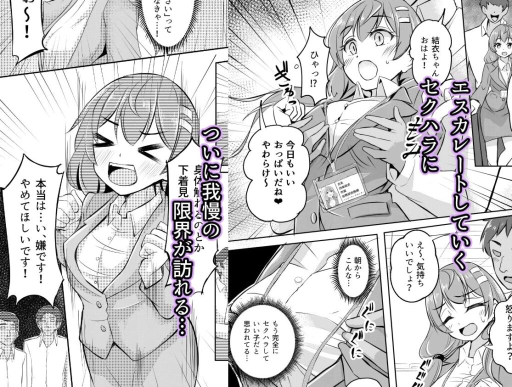 【エロ漫画】会社の飲み会に参加した巨乳の新人OLさんが酔い潰れて寝てしまいセクハラ上司達にイタズラされて輪姦されちゃう・・・