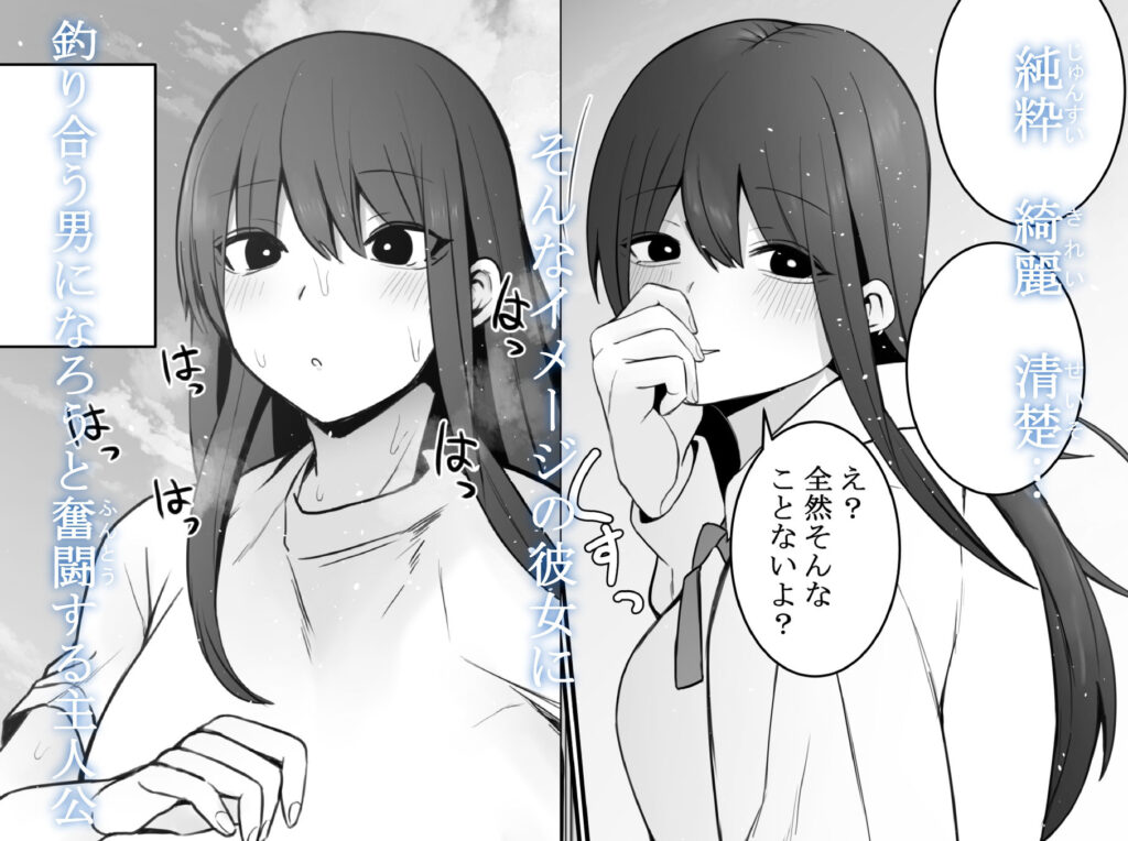 【エロ漫画】実はえっちなことに興味津々だった清楚系彼女が我慢の限界になって大好きな彼氏に迫ってイチャイチャ初エッチしちゃう♡