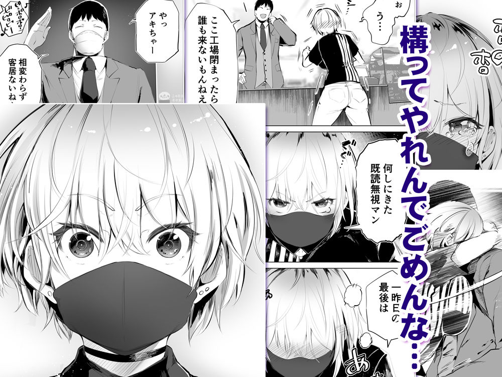 【エロ漫画】コンビニでバイトしている巨乳ギャルのハメ友がいるんだけど、仕事帰りにお店に寄ってイチャイチャ中出しセックスしちゃったｗｗｗ