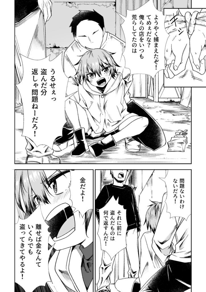 【エロ漫画】親に捨てられて生きて行くために窃盗を働いてたボーイッシュ少女がついに店主たちに捕まってしまいお仕置きレ○プされちゃう・・・