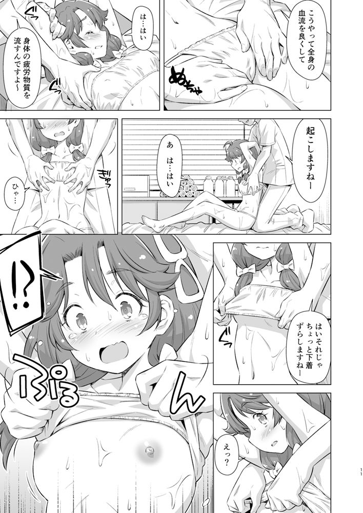 【トロピカル～ジュ!プリキュア】格安の全身エステに行ったキュアコーラルの涼村さんごちゃんがエッチなマッサージされて生ハメ中出しされちゃう！【エロ同人誌】