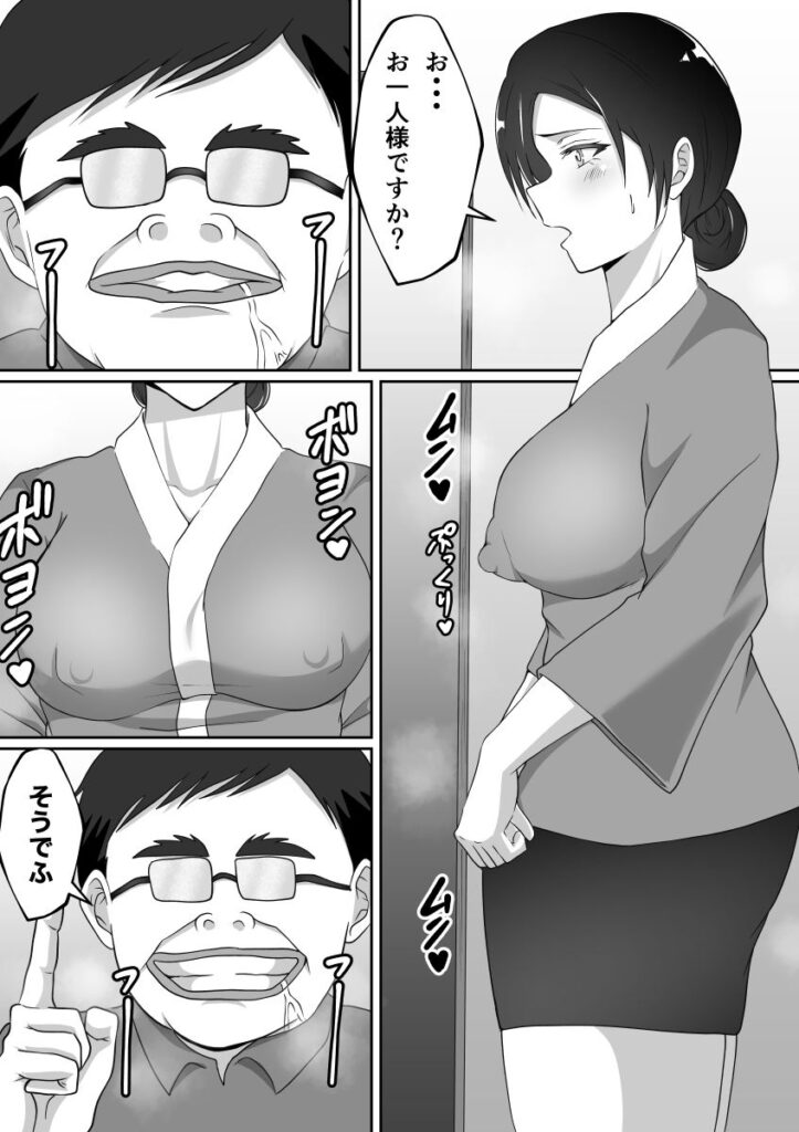 【エロ漫画】飲食店で働いてる巨乳女店員が変態客を座敷部屋に案内したら押し倒されて生ハメ中出しされちゃう・・・