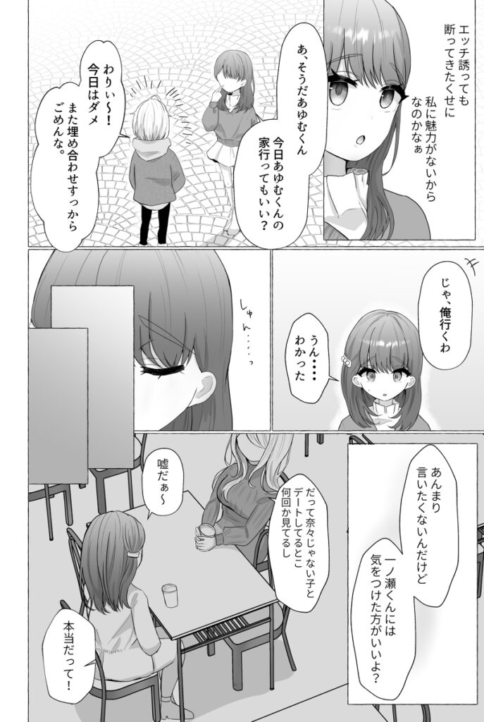 【エロ漫画】浮気したギャル男彼氏が彼女にバレてしまいお仕置きとして手足を拘束されて極太ディルドでアナルを犯されちゃう！